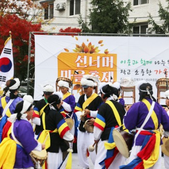 2018 선너머 마을축제 진행 이미지