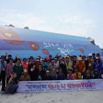 [노인사회활동지원사업] 참여자 문화활동 이미지