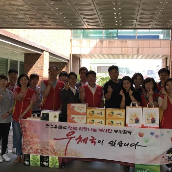 전주우체국과 함께한 한가위 행복나눔 이미지