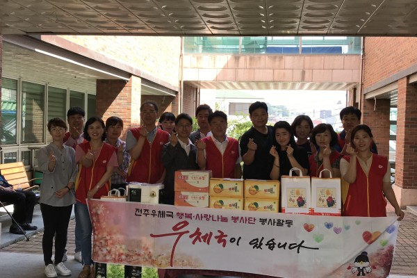 전주우체국과 함께한 한가위 행복나눔 이미지