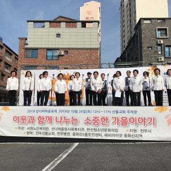 10. 26. 문화예술 선너머 마을축제 공연 이미지