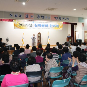 11. 01. 실버문화한마당 이미지