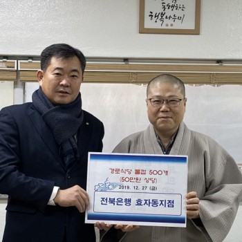 전북은행 효자동지점에서 후원해주셨습니다. 이미지