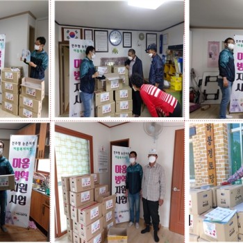 전주형 농촌지역 이동복지사업 마음방역 사업 진행 이미지