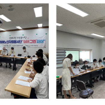 [선배시민 자원봉사단} 실버그린파머 정책대회 토론 이미지