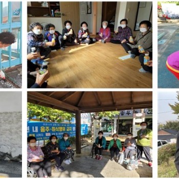 [경로당혁신사업] 2021년 10월 온고을봉사단 봉사활동 진행 및 격려음료 전달 이미지