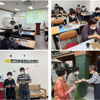 [선배시민자원봉사단]  '실버그린파머' 12회기 진행 이미지