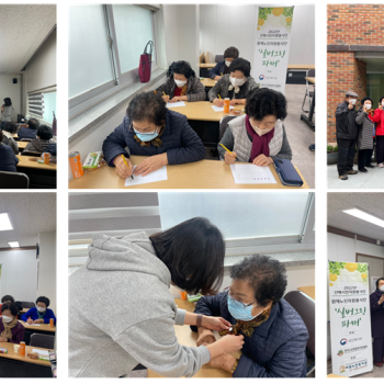 [선배시민자원봉사단] 실버그린파머 16회기 진행 이미지