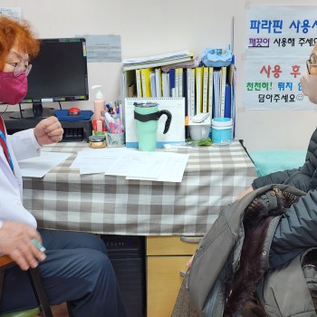 [물리치료]촉탁의 진료 및 상담 이미지