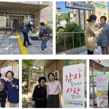 [평생교육] 어버이날 행사 이미지