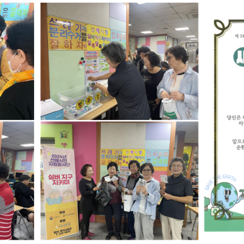 [선배시민자원봉사단] 실버지구지키미 알록달록 모으깅 캠페인 진행 결과 공유 이미지