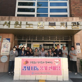 [후원] 대한불교청년회 전북지부 &#034;열무김치&#034; 후원 이미지