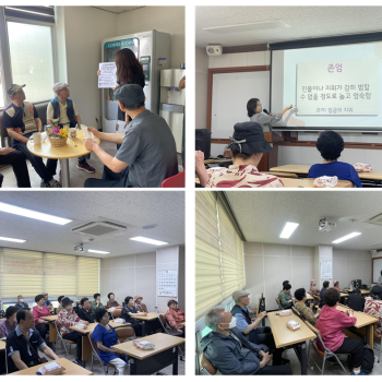 [2025년 노인권익증진사업] 노인인권보호교육 진행 이미지