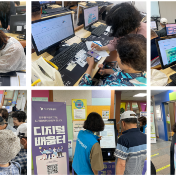 [디지털배움터] 스마트폰, 키오스크 교육 이미지