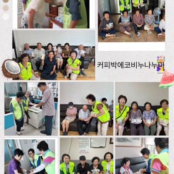 [노인사회활동지원사업] 7월 커피박에코비누나누미 에코비누와 수세미 경로당 배포 이미지