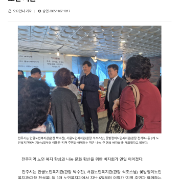 [언론보도] '작은 나눔, 큰 행복' 바자회 개최(전북도민일보 / 2025. 11. 07.) 이미지