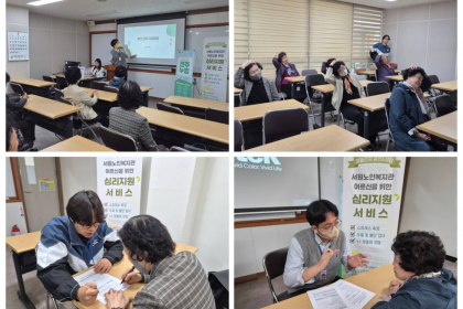 [상담 및 정보제공사업] 2026년 1분기 정신 건강 상담 및 교육 진행 이미지