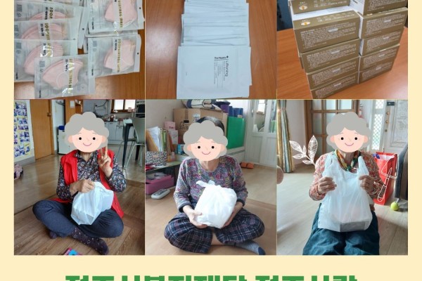 [전주시복지재단 전주사람과 함께하는 후원물품 지원사업] 이미지