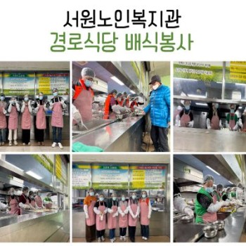 정성으로 한 끼의 행복을 전하는 '2026년 경로식당 자원봉사자'분들을 소개합니다! 이미지