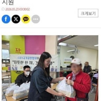 [후원단체 언론보도] 국가공헌협회X서원노인복지관 &#034;따뜻한 한 끼, 건강한 동행&#034; 이미지