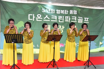 '다온스크린파크골프장' 개장 기념식 개최 이미지