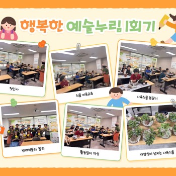 [노년사회화교육] 2026 예술누림 1회기 진행 이미지