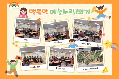 [노년사회화교육] 2026 예술누림 1회기 진행 이미지