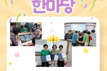 서원노인복지관 
