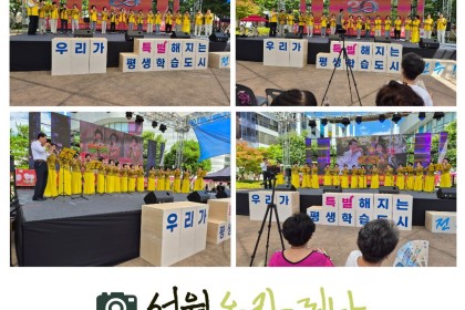 [서원노인] 전주시 평생학습한마당 