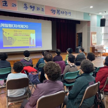 전주시 구강보건센터 연계 구강검진 진행 이미지
