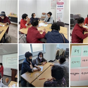 [전북공동모금회사업] 자조모임 1회기 진행 이미지