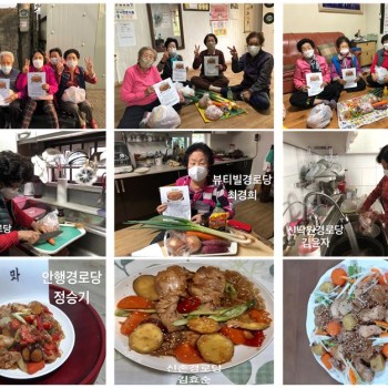 [경로당혁신사업] 서원키트프로그램 3회기 진행 이미지