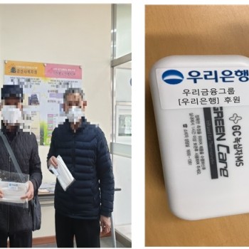 [2020.02.18.~02.24.]우리금융그룹 후원 마스크 취약계층 어르신 전달 및 물품 비치 이미지