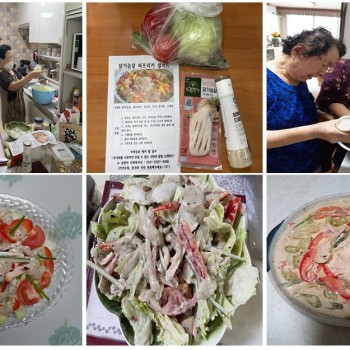 [공동모금회사업] 쉐프할매 7회기 진행 이미지