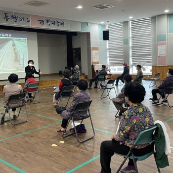 [노인권익증진사업] 양성평등교육, 성교육 진행 이미지