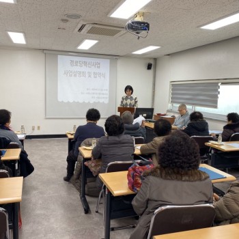 [경로당혁신사업] 사업설명회 및 협약식 이미지