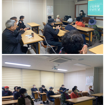 &#034;1분기 신입회원 만남의 날&#034; [상담사업 및 정보제공사업] 이미지