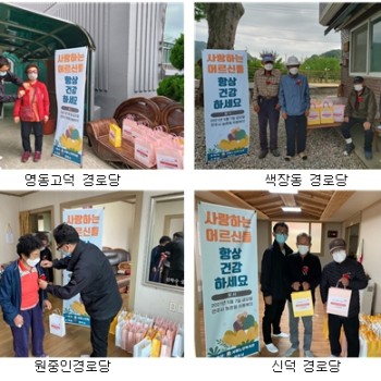 전주형 농촌지역 이동복지사업 어버이날 행사 이미지