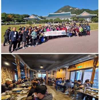 서원 가을나들이_청와대 관람 진행(2022. 10. 20.) 이미지