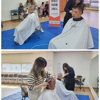 [2026년 건강생활지원사업(건강증진) 외부연계 3월 이미용서비스 진행 이미지