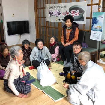 [경로당혁신사업] 동지팥죽 나눔행사 이미지