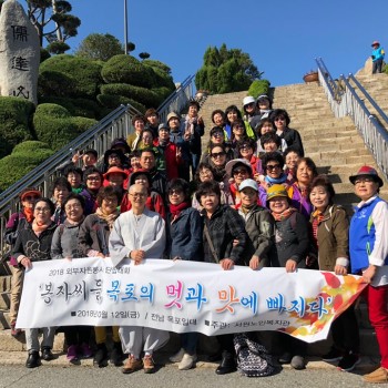 외부자원봉사자 나들이 진행 이미지