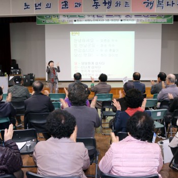 [노인재능나눔활동] 참여자 사전,소양교육 이미지