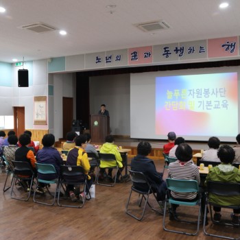 [2018-03-30]늘푸른자원봉사단 간담회 및 교육을 진행하였습니다. 이미지