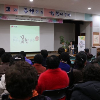 서원 축제 인문학 특강 전주정신 '꽃심' 이미지