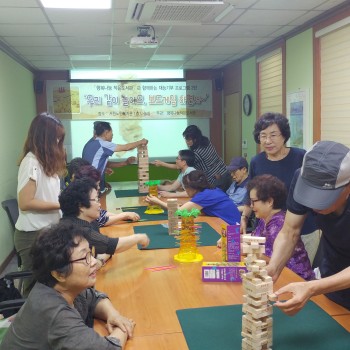 [행복나눔 작은도서관]어르신 모시고 보드게임 했어요 이미지