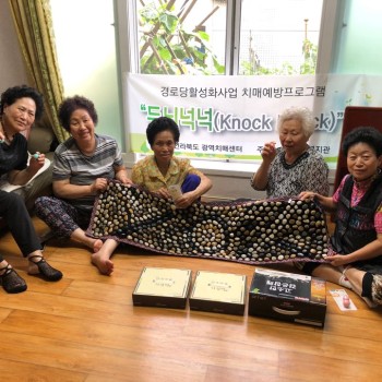 [경로당혁신사업] 치매예방프로그램 두뇌넉넉 평가회 진행 이미지