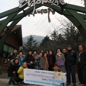 [2017-12-07]원예전문 자원봉사 활동 어르신들이 체험학습을 다녀왔습니다. 이미지