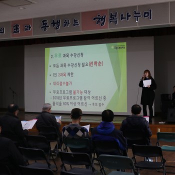 2019년 평생교육 수강신청 설명회 이미지