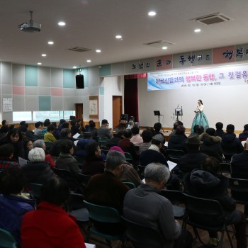 2019년 평생교육 개강식 &#034;어르신들과의 행복한 동행, 그 첫걸음&#034; 이미지